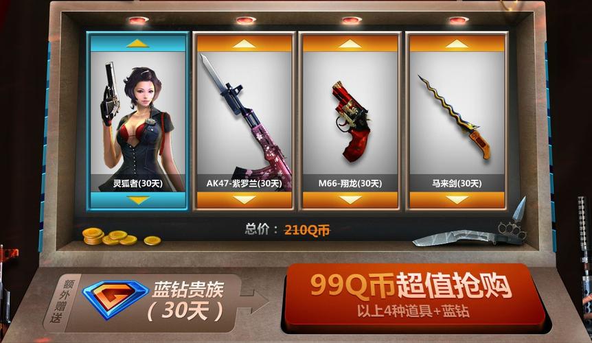 穿越火线蓝钻礼包领取免费     ！这几个途径别错过！