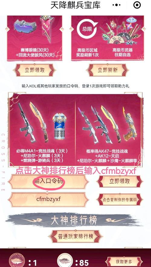 穿越火线蓝钻礼包领取免费 !这几个途径别错过!