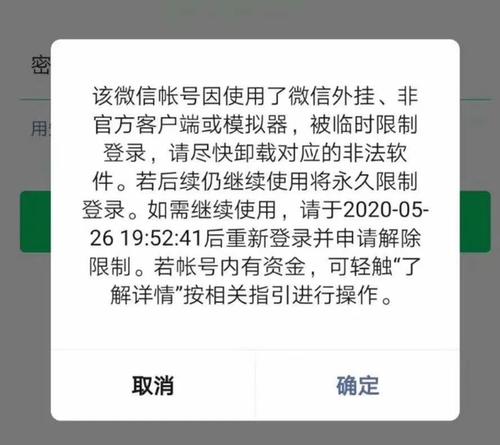 红色警戒外挂会被封号吗?这些注意事项要知道!