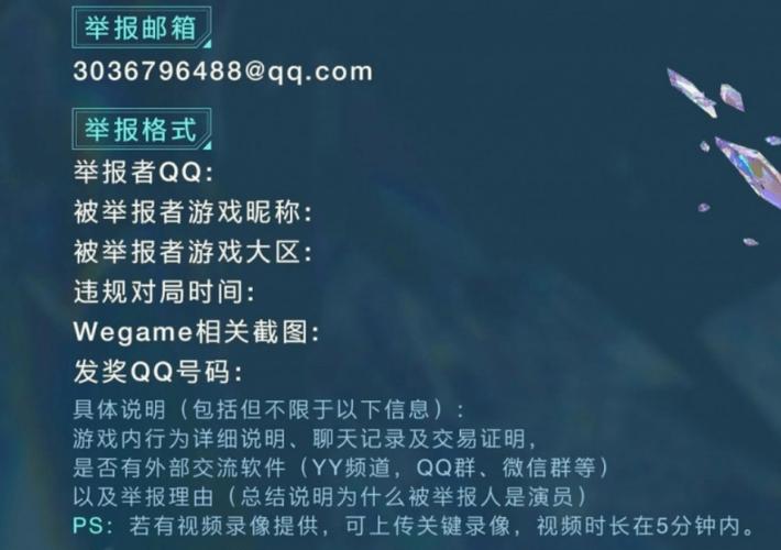 怎么举报lol踢人挂？官方教你正确的举报     ！