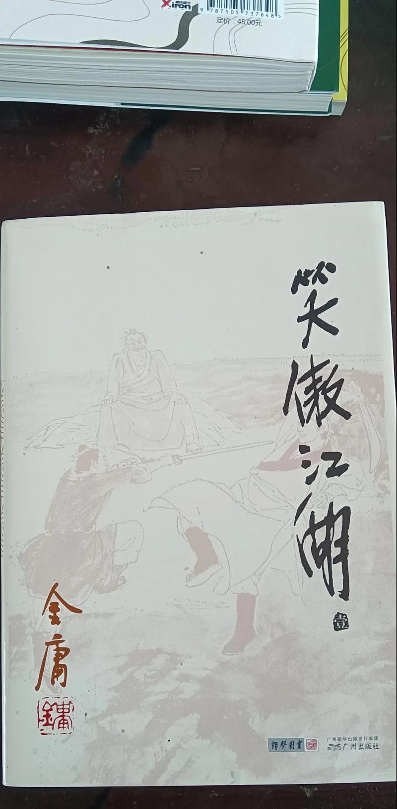笑傲江湖材料怎么分析?教你几招看懂武侠世界!