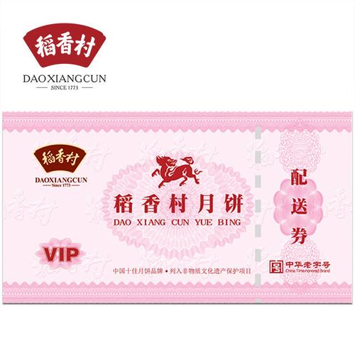 稻香村任务奖励有哪些?超多福利等你来领取!