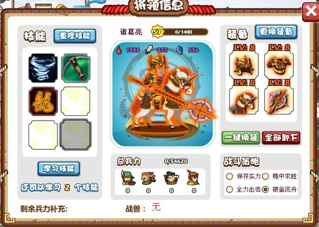 找胡莱三国          ？这篇文章告诉你答案！