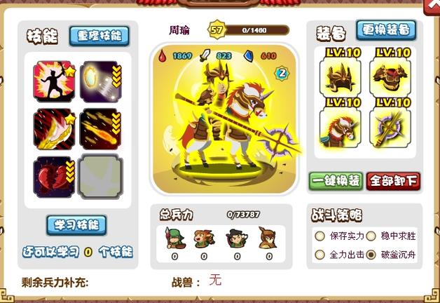 找胡莱三国 ?这篇文章告诉你答案!