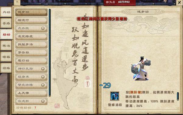 九阴五内怎么升级快?掌握这几个技巧助你轻松满级!