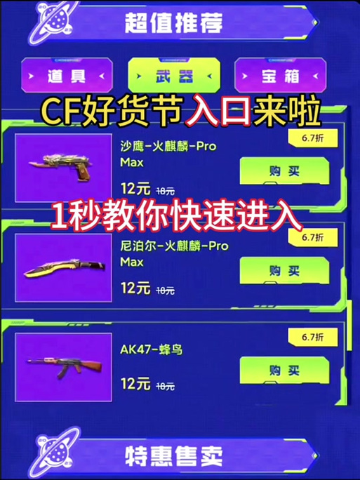 穿越火线an94怎么获得快?快速获取 揭秘!
