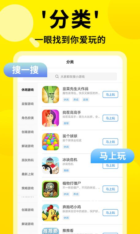 窗外女孩小游戏下载指南,手机电脑都能玩!