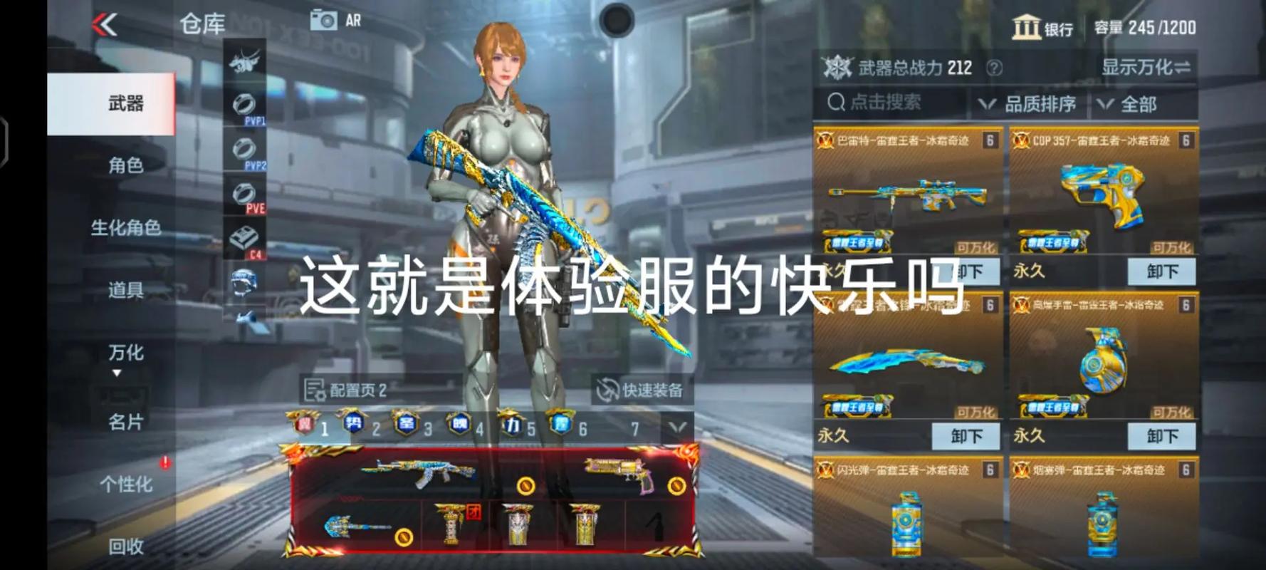 穿越火线体验服论坛好用吗?玩家真实体验分享!