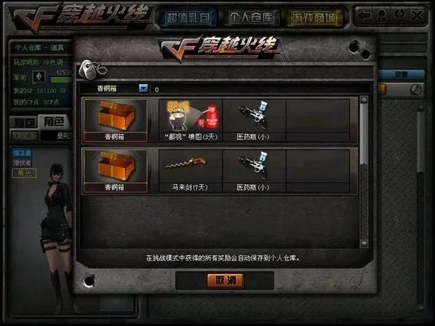 穿越火线如何卡箱子?老玩家教你轻松学会!
