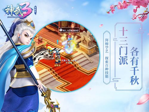 神武拜师有什么好处?门派技能选择全攻略!
