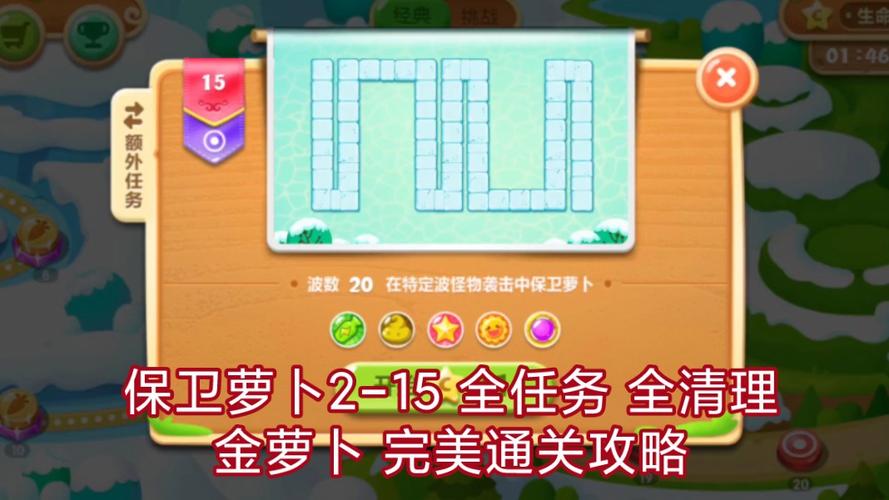 保卫萝卜安卓版怎么下载?保卫萝卜安卓版下载攻略来啦!