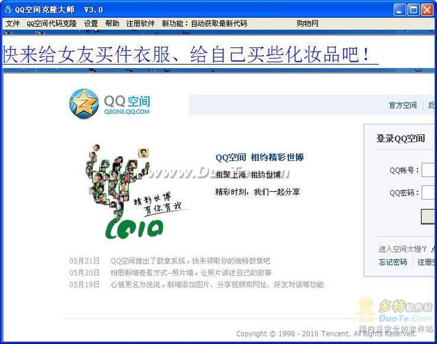 空间克隆器2013正式版安装失败？解决     在这！