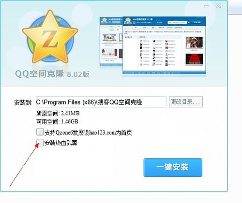 空间克隆器2013正式版安装失败?解决 在这!
