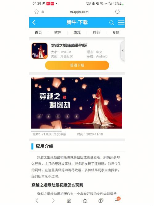 穿越之姻缘劫攻略哪家强?这篇攻略必须收藏!