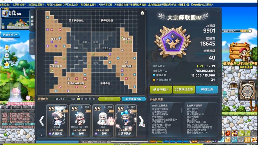 不知道冒险岛战神技能任务去哪接?详细地点指引来了!