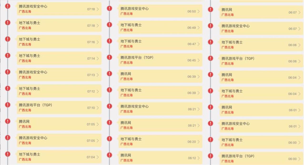 dnf安全模式多久会自动消除,地下城人脸识别会自动解除吗