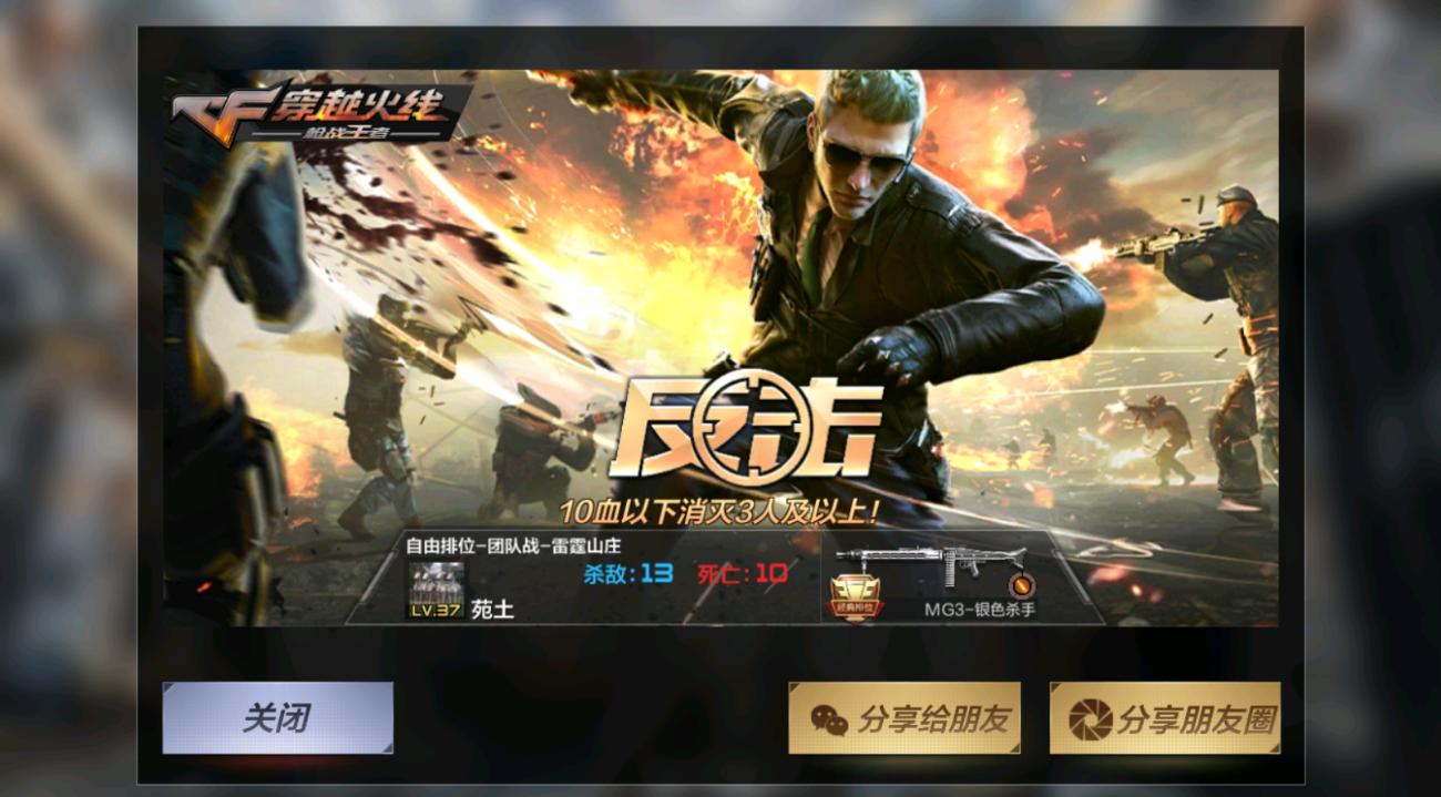 cf不掉血,CF神     都用过或者卡过哪些bug