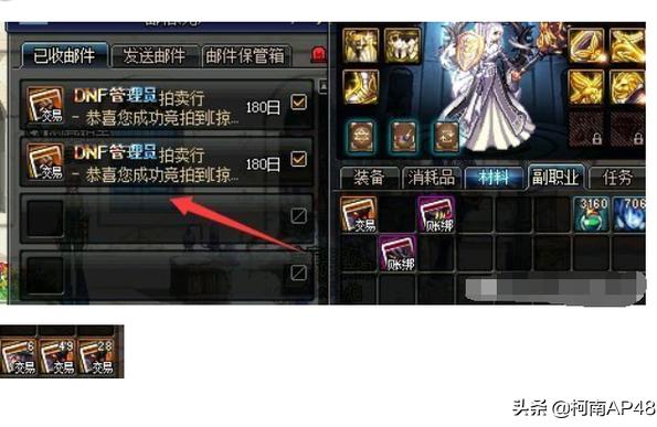 dnf外挂     ,dnf自动刷图辅助靠谱吗
