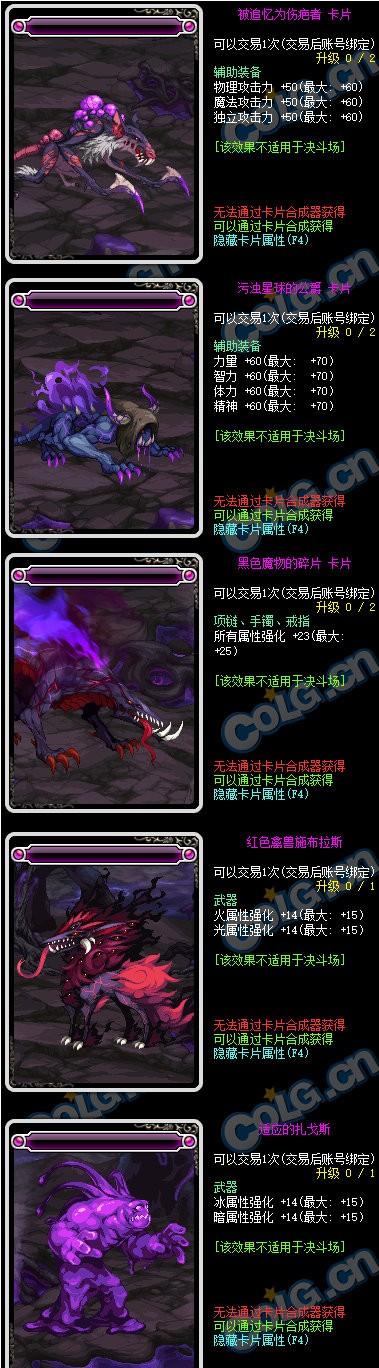 dnf更便宜的粉卡,dnf附魔一级更便宜的卡片找来练级