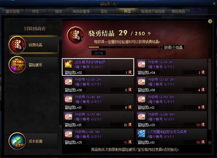 远古精灵的秘药,心悦兑换的金库扩展券更大到多少