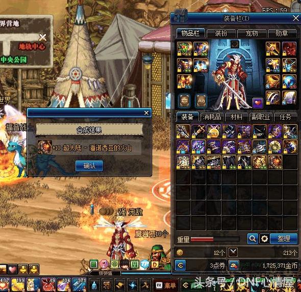 dnf国服之一红眼,DNF剑影技能竟然违背国服特色