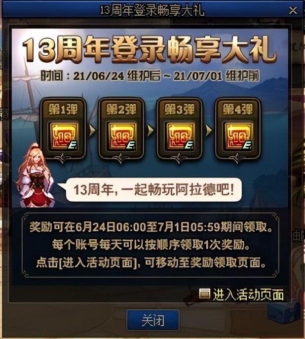 dnf回归玩家礼盒,地下城什么时候回归更好