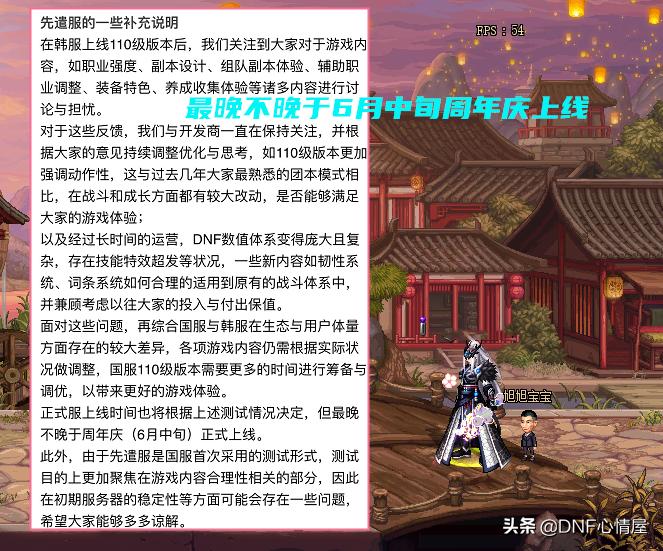 dnf韩服     ,为什么有人说魔兽世界只有国服阵营失衡