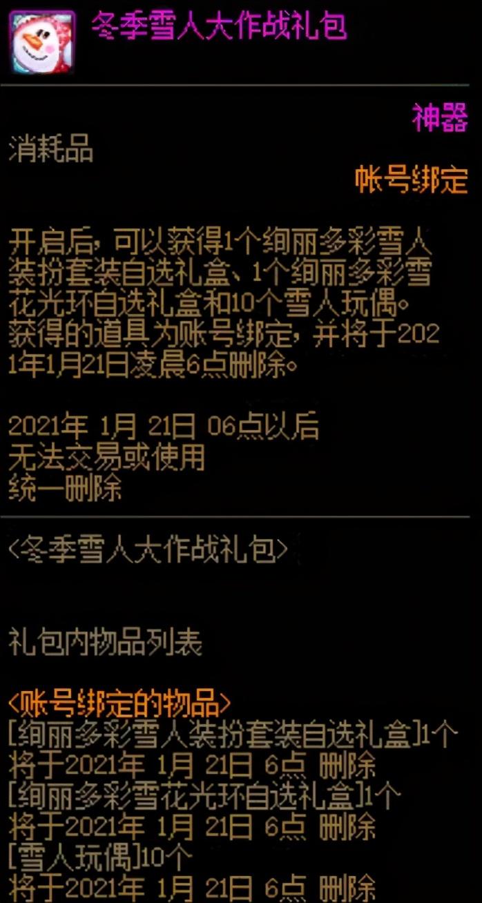 dnf死亡雪花,你之一个接触的游戏是什么