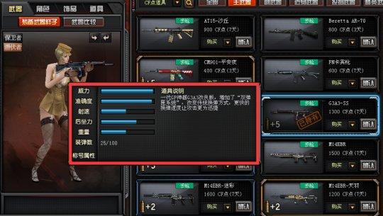 穿越火线更好的枪,cf端游挑战近身武器哪把更好