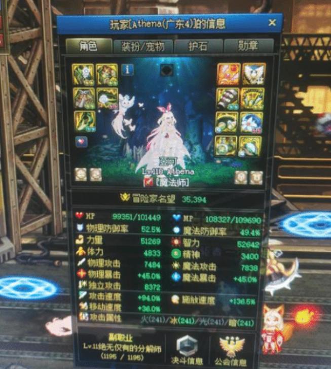 dnf光环装备,永恒大陆光环套怎么     