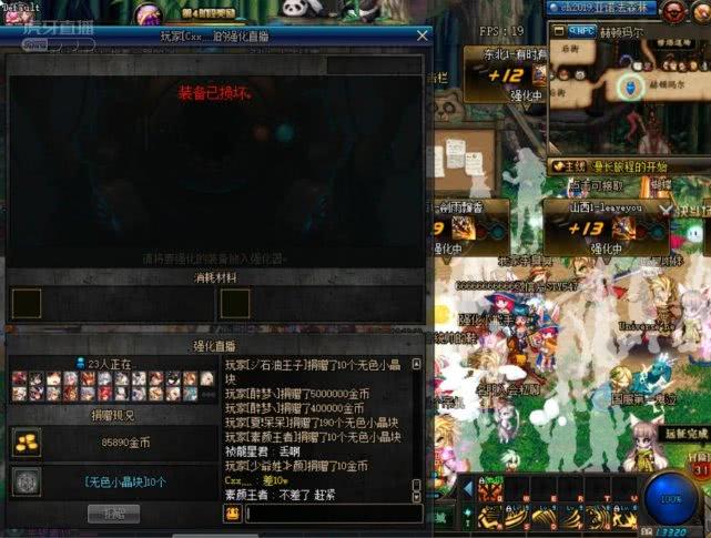 dnf强化更高的装备,dnf武器增幅10和11区别
