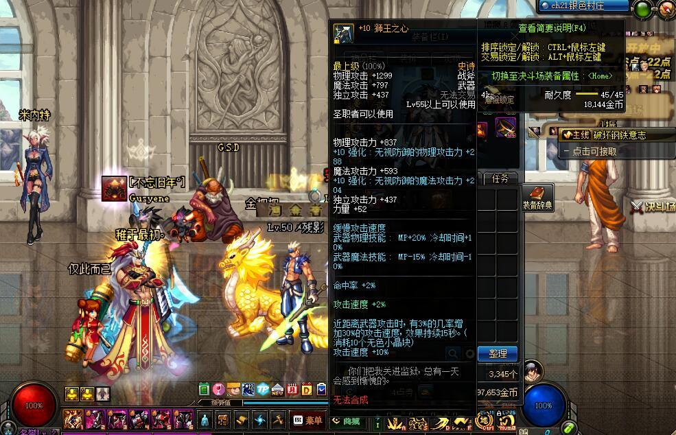 dnf80ss武器大全,赵云更好看的幻化武器是哪一把