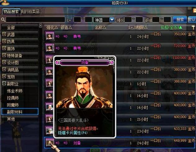 dnf更便宜的粉卡,DNF商人盯上这张粉卡