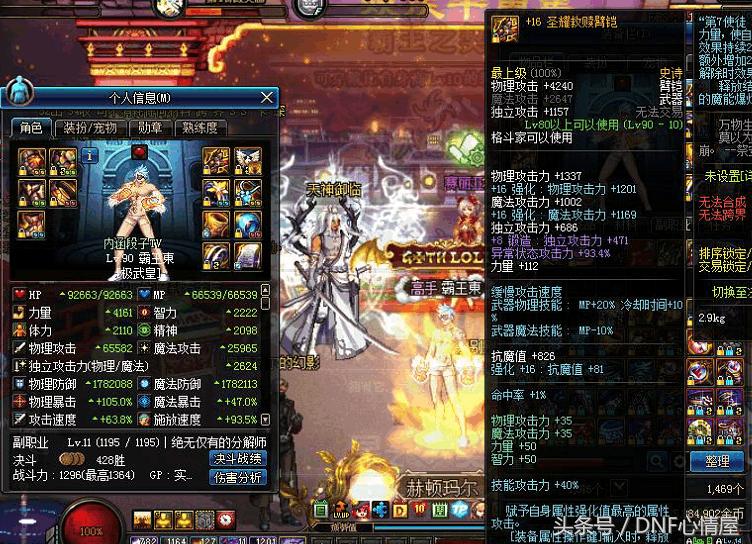 dnf四川一区,dnf广东7区更好公会是