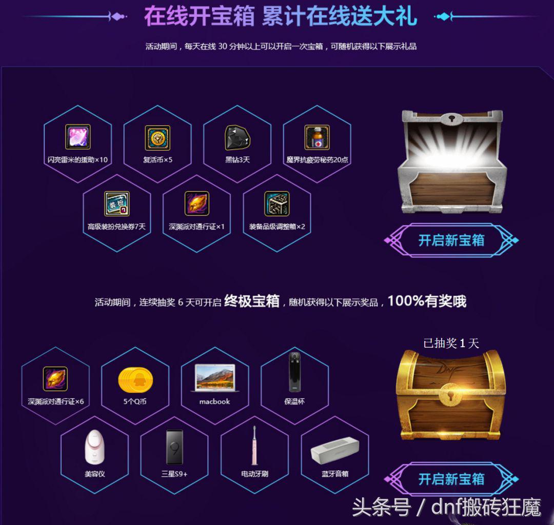 dnf电脑管家活动,win10优化DNF的几个     