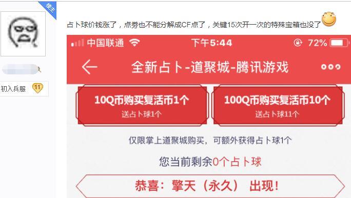 cf10月占卜,cf端游怎么买刀更便宜