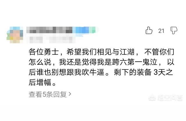 地下城与勇士鬼泣,DNF跨六之一鬼泣宣布脱坑