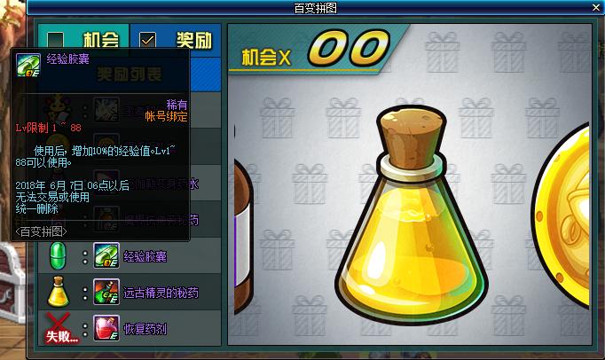 dnf经验胶囊,DNF在100级版本想以最快速度拿到