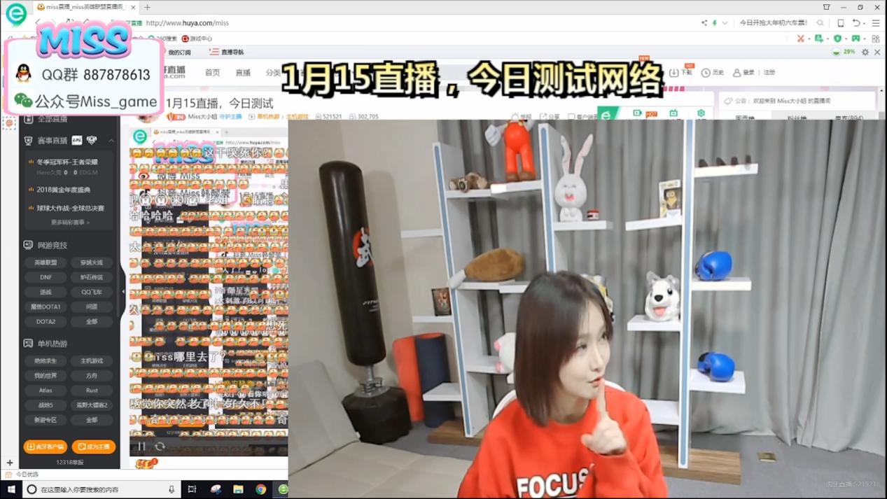 miss直播平台,曾经的人气主播MISS大     