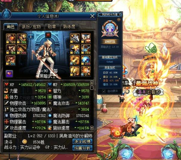 黑暗武士用什么武器,dnf     业