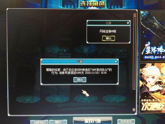 dnf     专区,地下城补偿领不了怎么回事